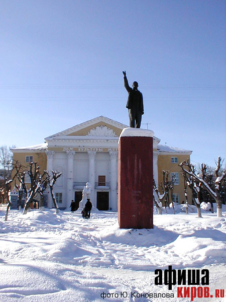 Памятник В.И.Ленину -- издалека